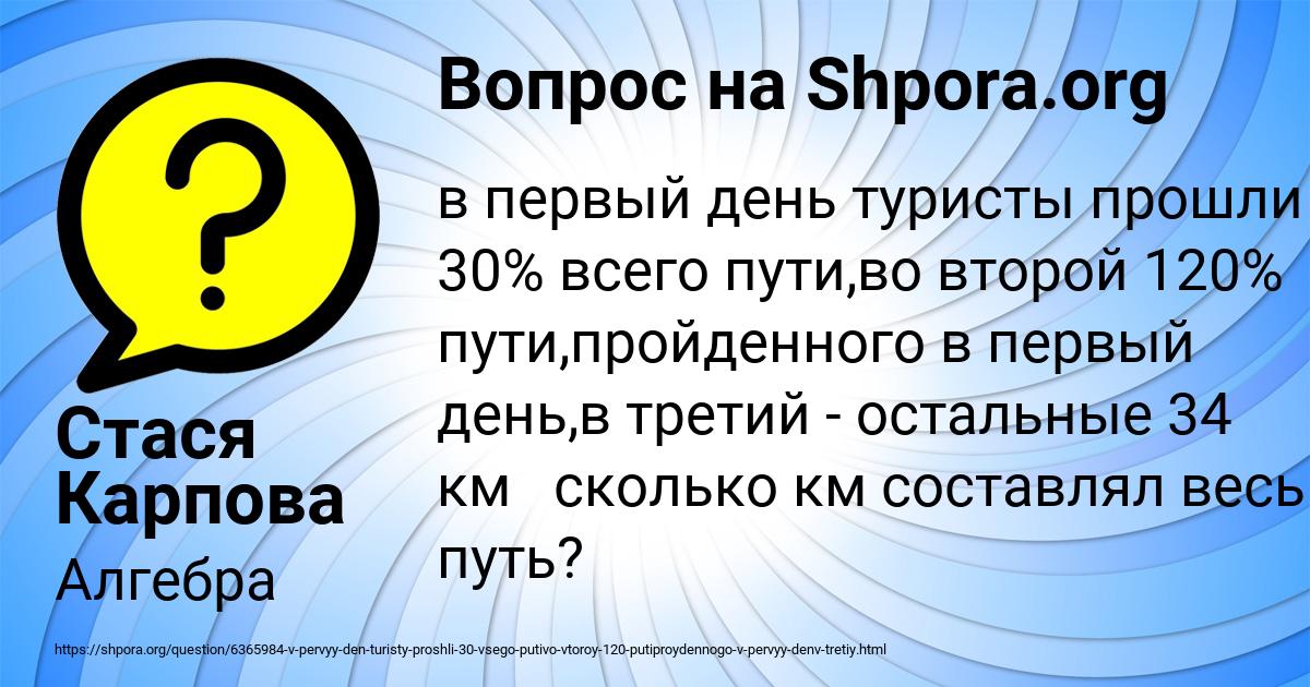 Картинка с текстом вопроса от пользователя Стася Карпова