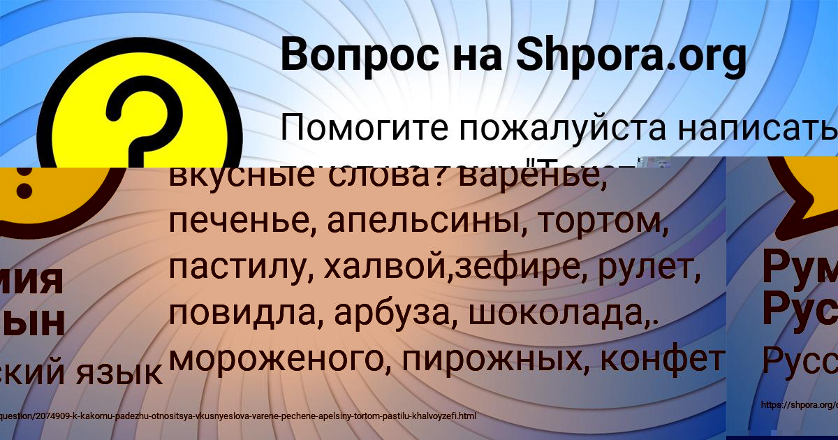 Картинка с текстом вопроса от пользователя Аида Савченко