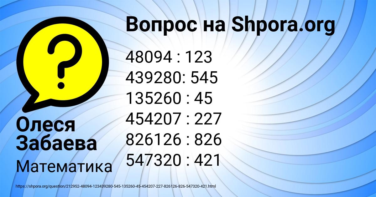 Картинка с текстом вопроса от пользователя КАТЮША БОРИСОВА