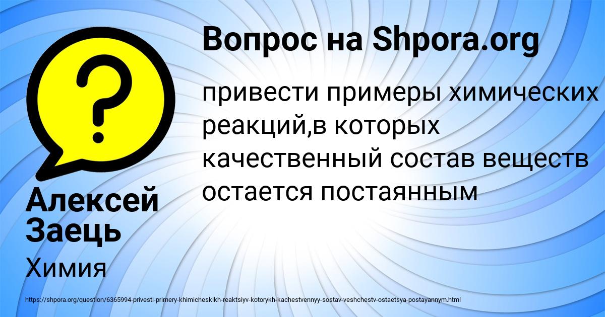 Картинка с текстом вопроса от пользователя Алексей Заець