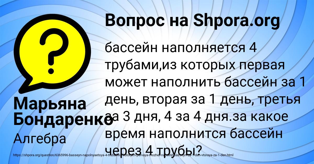 Картинка с текстом вопроса от пользователя Марьяна Бондаренко