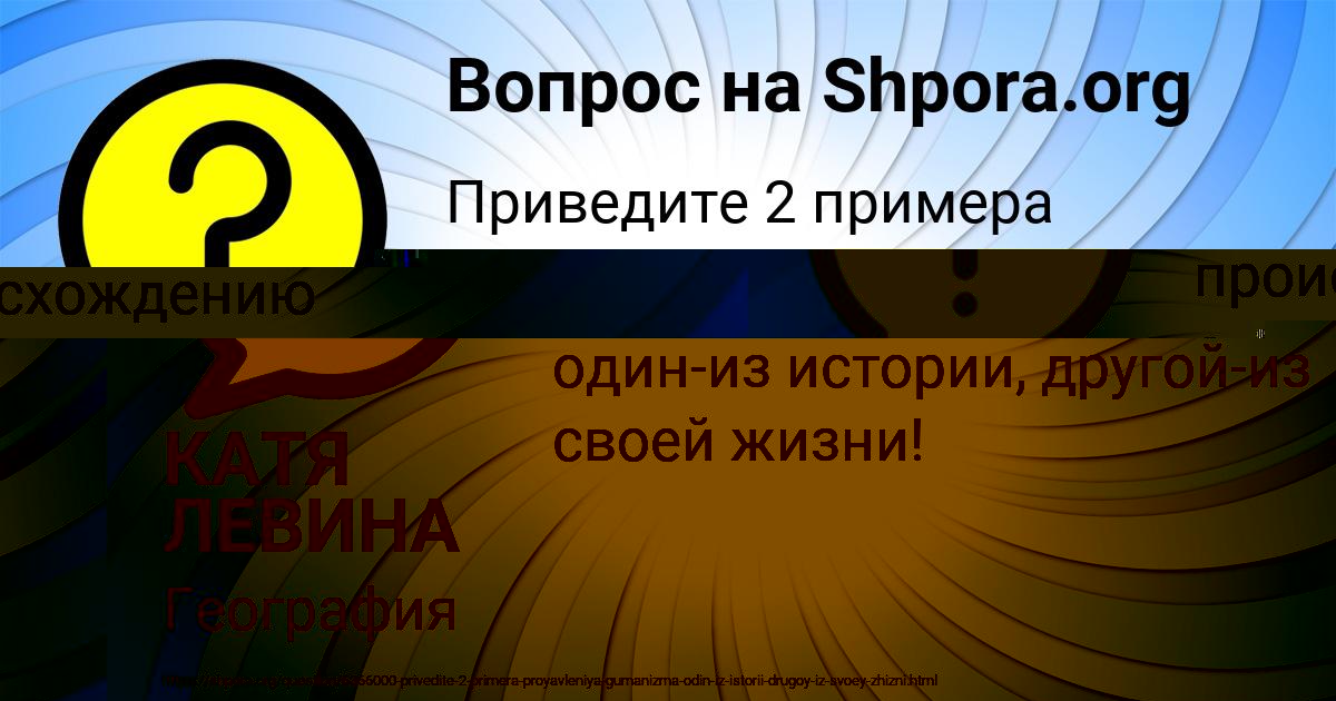 Картинка с текстом вопроса от пользователя КАТЯ ЛЕВИНА