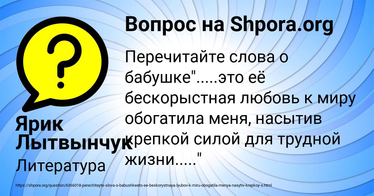 Картинка с текстом вопроса от пользователя Ярик Лытвынчук