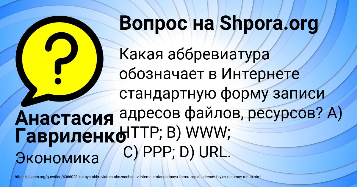 Картинка с текстом вопроса от пользователя Анастасия Гавриленко