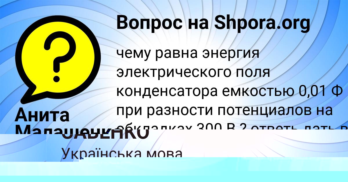 Картинка с текстом вопроса от пользователя Lera Anischenko