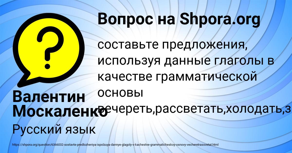 Картинка с текстом вопроса от пользователя Валентин Москаленко