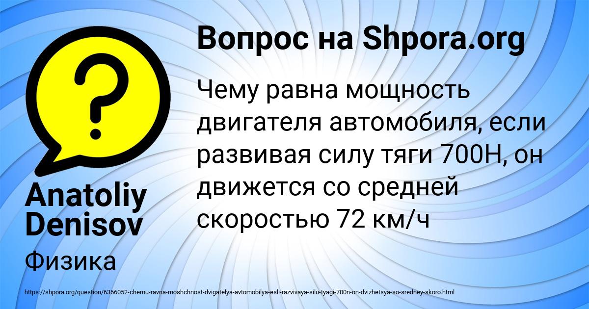 Картинка с текстом вопроса от пользователя Anatoliy Denisov
