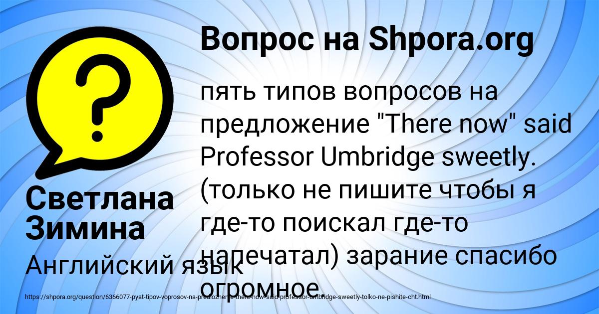 Картинка с текстом вопроса от пользователя Светлана Зимина