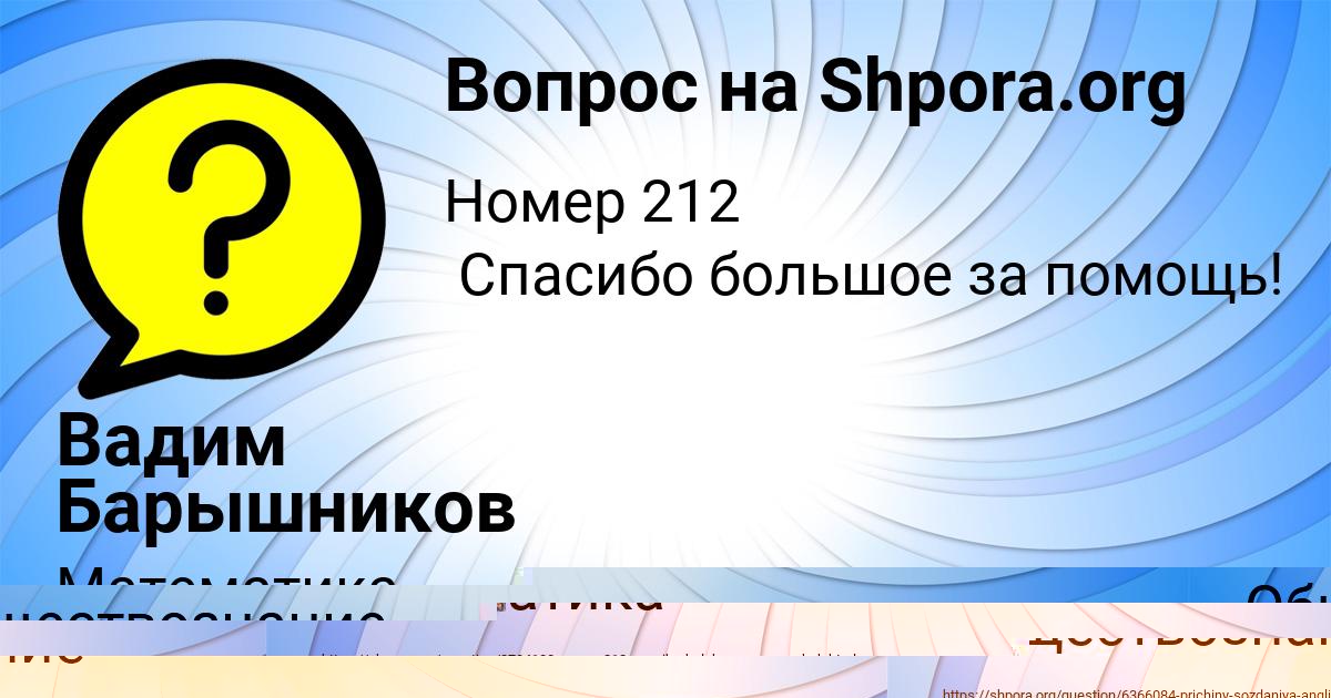 Картинка с текстом вопроса от пользователя Алёна Бахтина