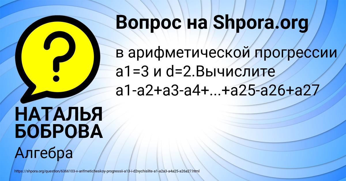 Картинка с текстом вопроса от пользователя НАТАЛЬЯ БОБРОВА