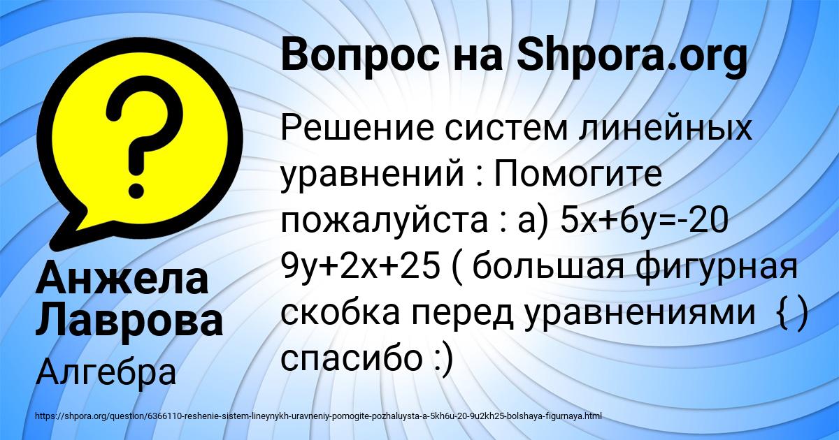Картинка с текстом вопроса от пользователя Анжела Лаврова