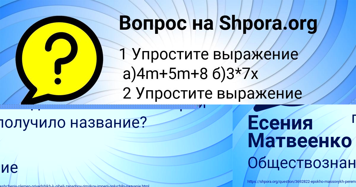 Картинка с текстом вопроса от пользователя ТЁМА ЛОМОНОСОВ