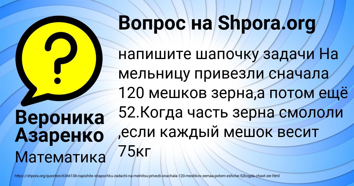 Картинка с текстом вопроса от пользователя Вероника Азаренко