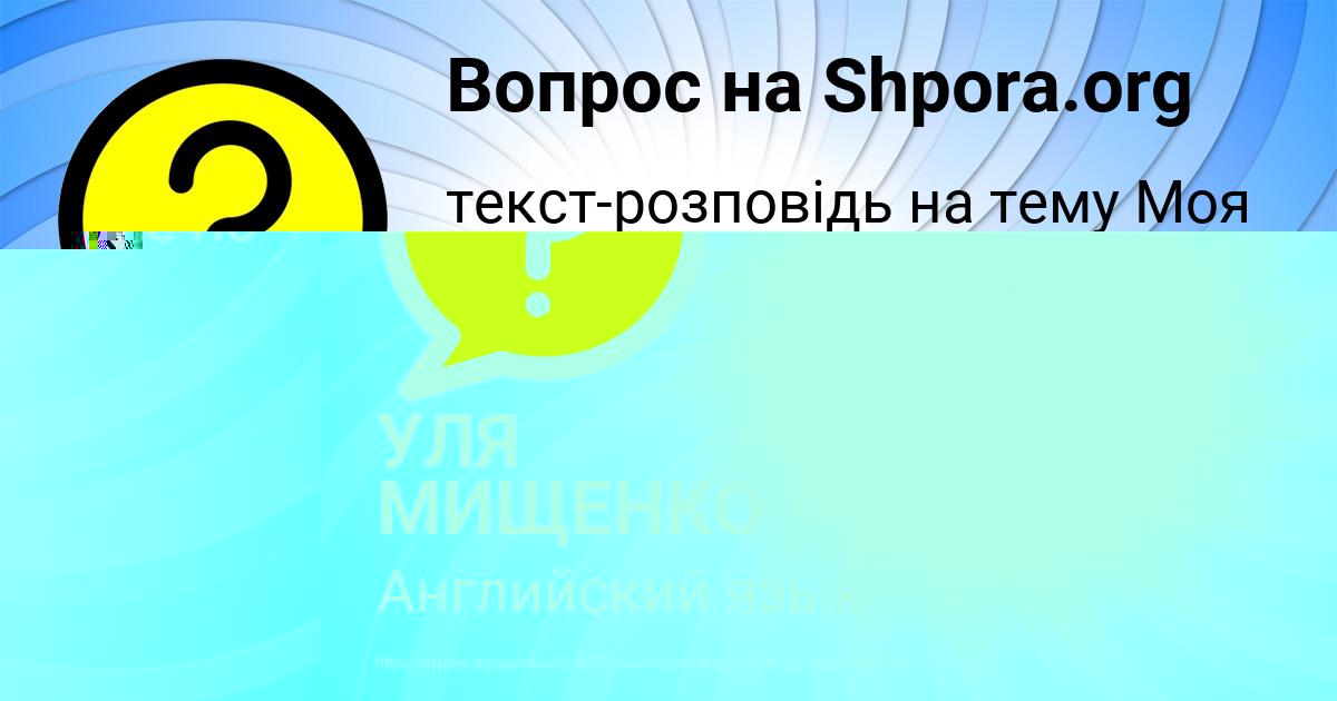 Картинка с текстом вопроса от пользователя АЛИНКА ГАГАРИНА