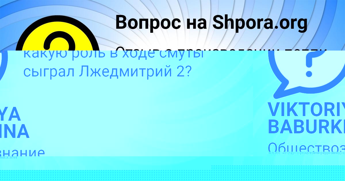 Картинка с текстом вопроса от пользователя Яна Карасёва