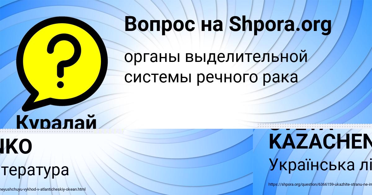Картинка с текстом вопроса от пользователя SVETA KAZACHENKO