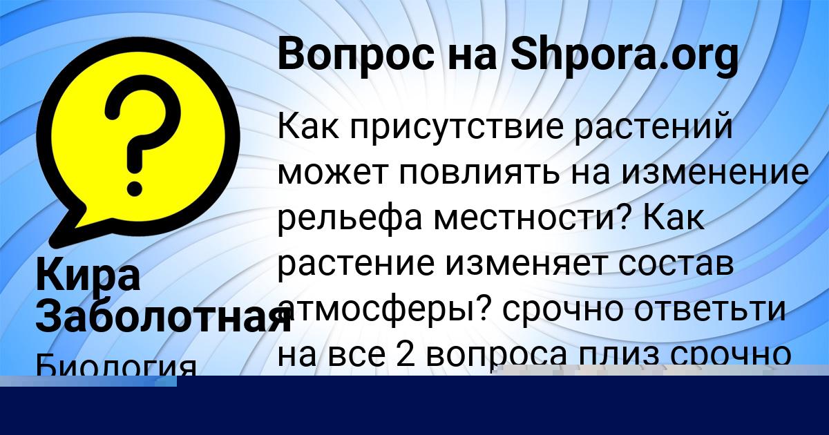 Картинка с текстом вопроса от пользователя Константин Демидов
