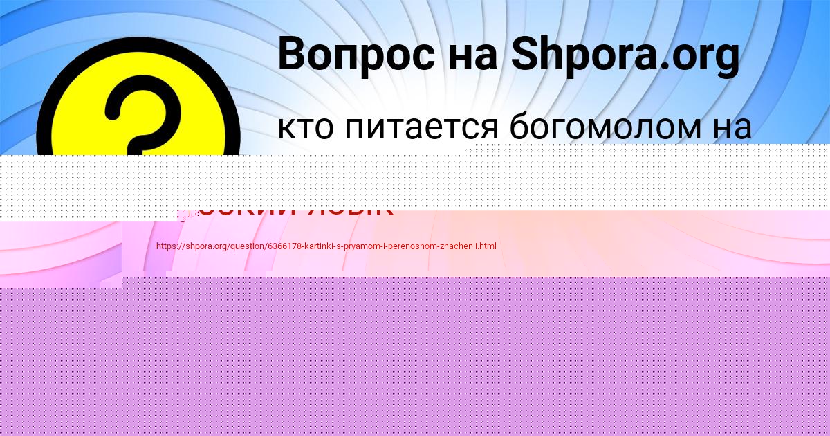 Картинка с текстом вопроса от пользователя Радмила Игнатенко