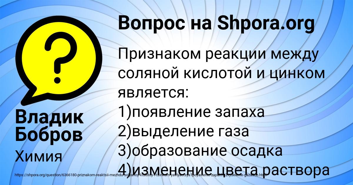 Картинка с текстом вопроса от пользователя Владик Бобров
