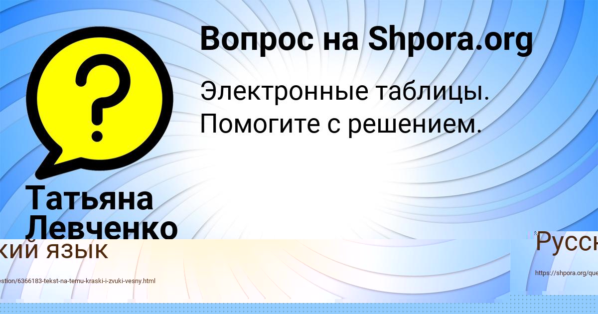Картинка с текстом вопроса от пользователя Амелия Ермоленко