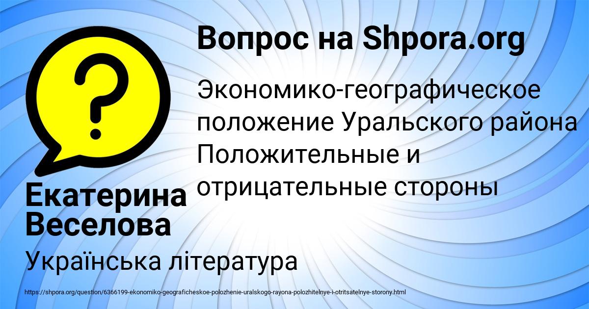 Картинка с текстом вопроса от пользователя Екатерина Веселова