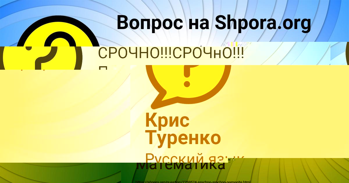 Картинка с текстом вопроса от пользователя Поля Зимина