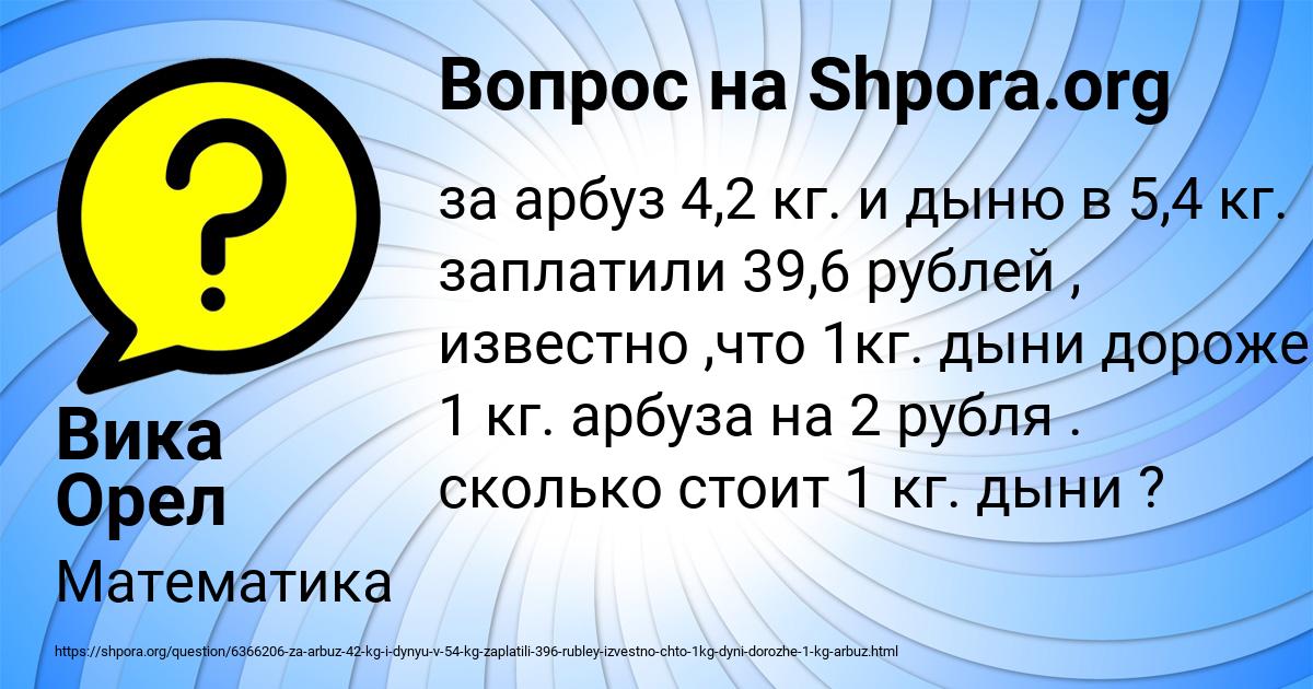 Картинка с текстом вопроса от пользователя Вика Орел