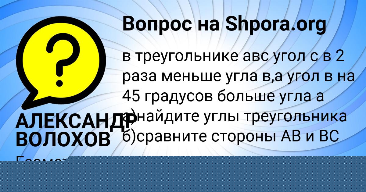 Картинка с текстом вопроса от пользователя АЛЕКСАНДР ВОЛОХОВ