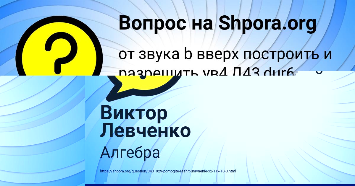 Картинка с текстом вопроса от пользователя андрей андреев