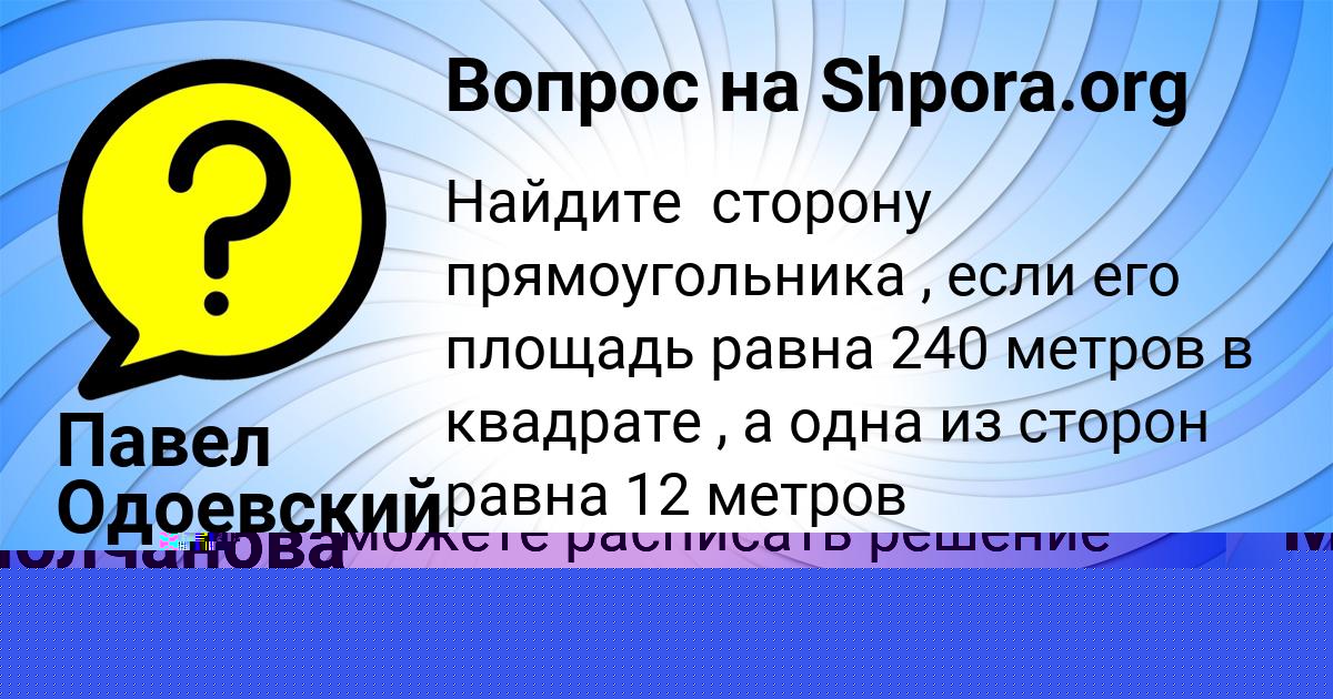 Картинка с текстом вопроса от пользователя Павел Одоевский