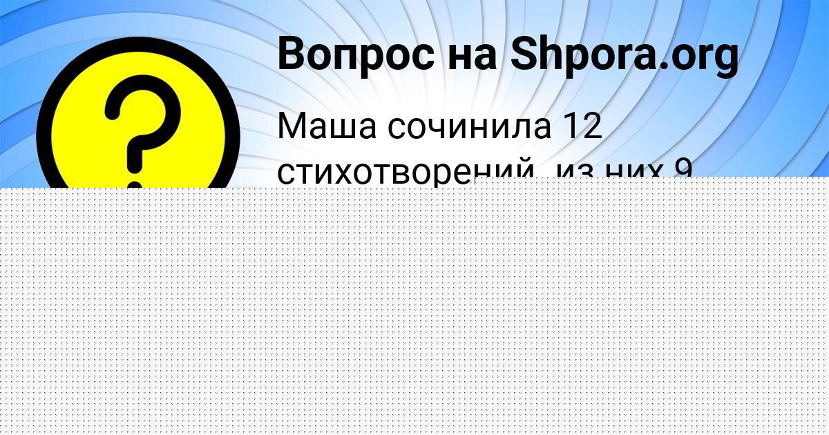 Картинка с текстом вопроса от пользователя Виталий Вийт