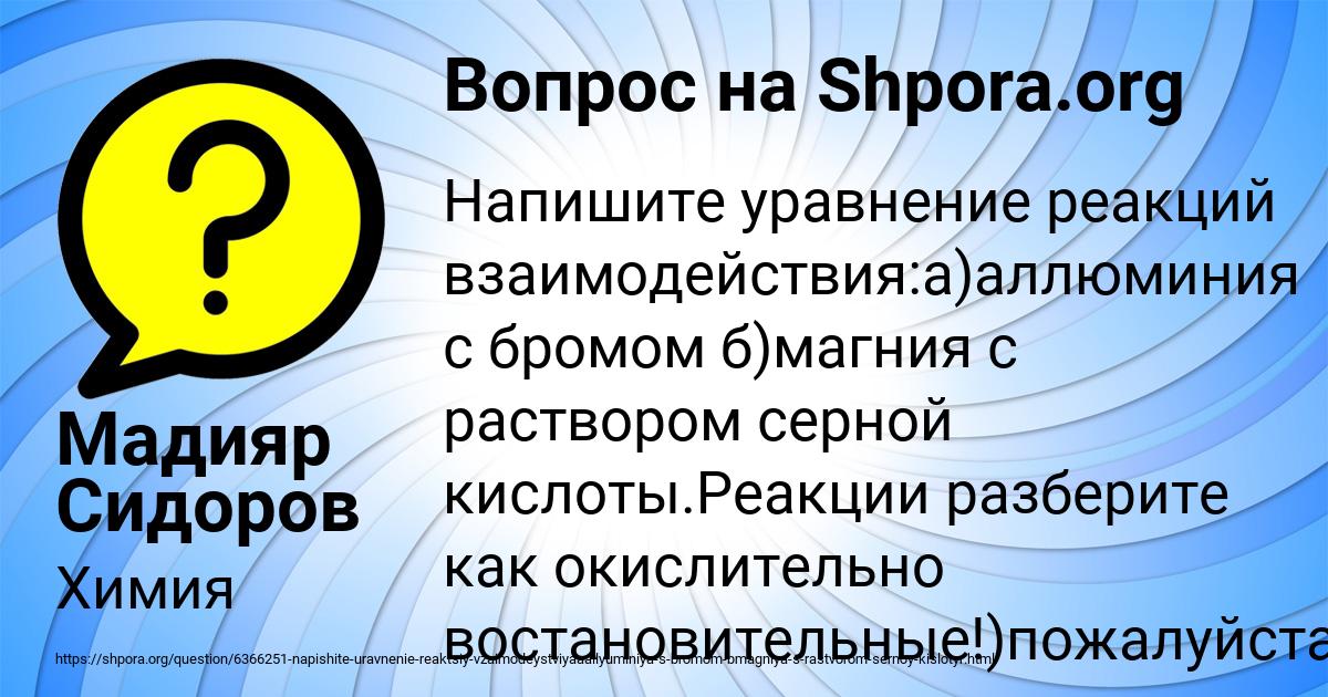 Картинка с текстом вопроса от пользователя Мадияр Сидоров