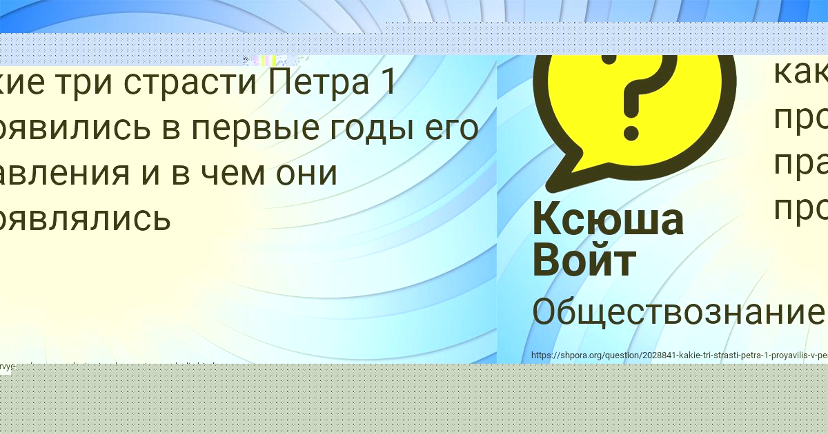 Картинка с текстом вопроса от пользователя Софья Лытвын