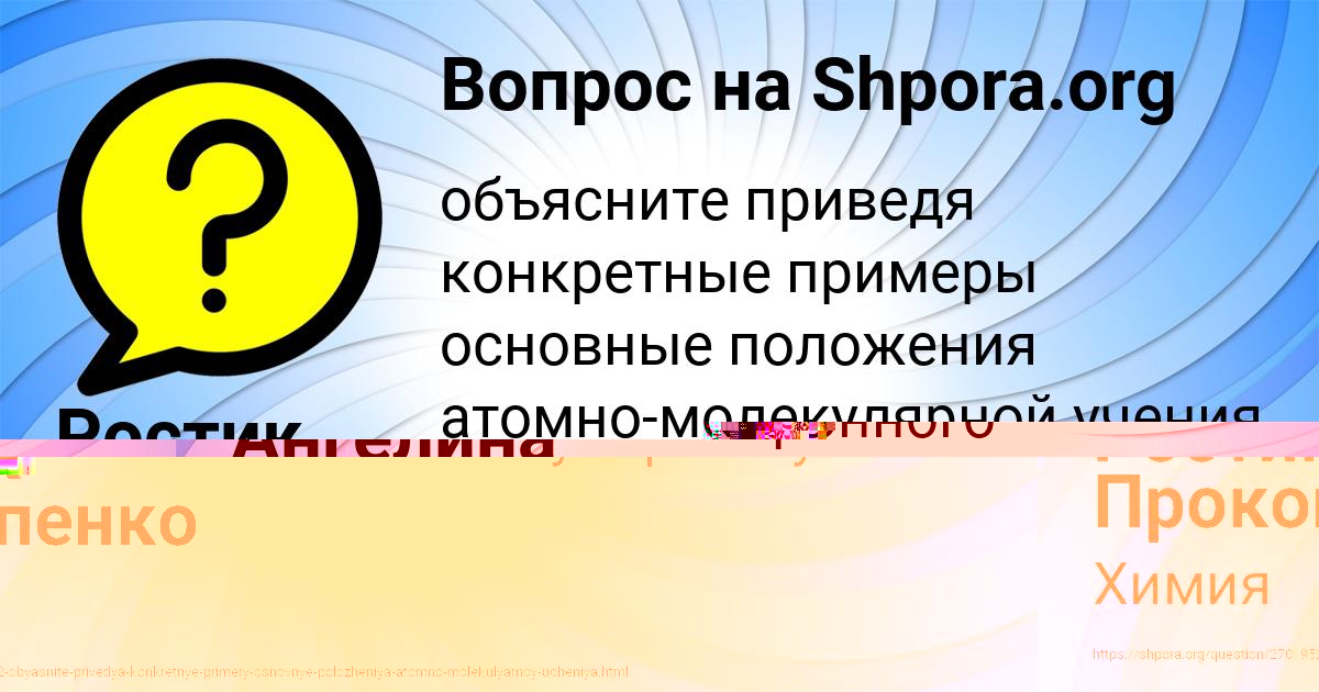 Картинка с текстом вопроса от пользователя Ангелина Волохова