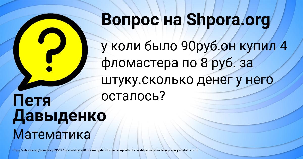 Картинка с текстом вопроса от пользователя Петя Давыденко