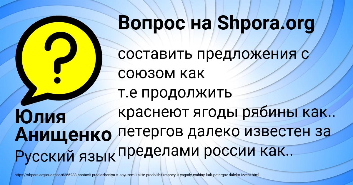 Картинка с текстом вопроса от пользователя Юлия Анищенко