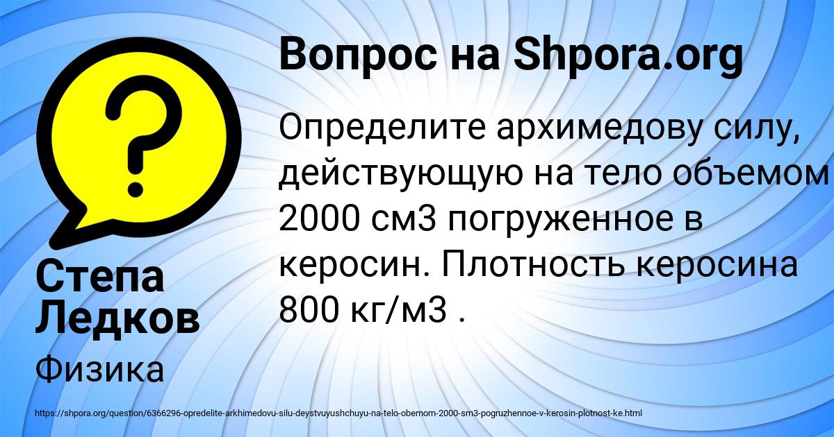 Картинка с текстом вопроса от пользователя Степа Ледков