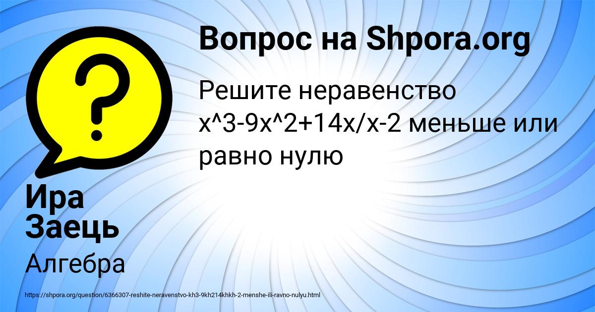 Картинка с текстом вопроса от пользователя Ира Заець
