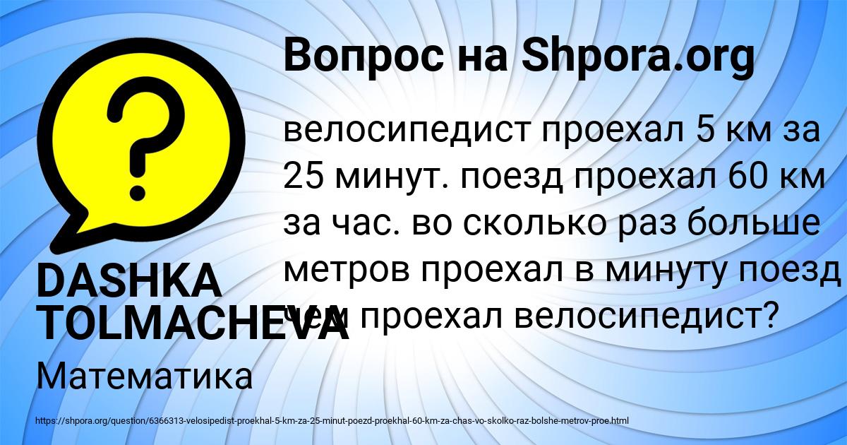 Картинка с текстом вопроса от пользователя DASHKA TOLMACHEVA
