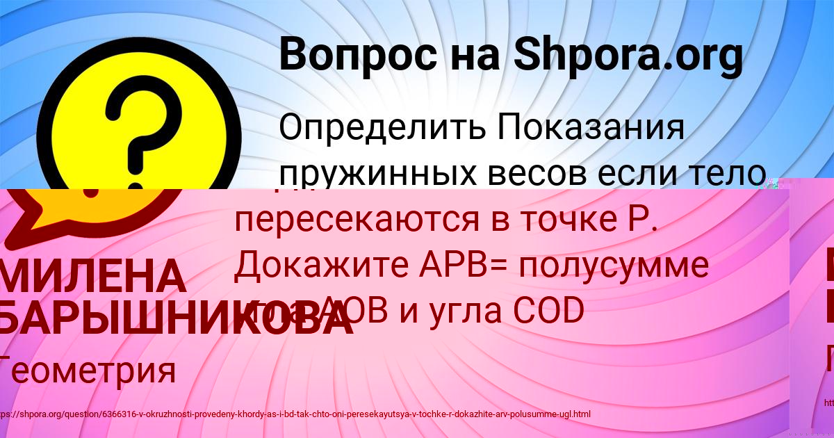 Картинка с текстом вопроса от пользователя МИЛЕНА БАРЫШНИКОВА
