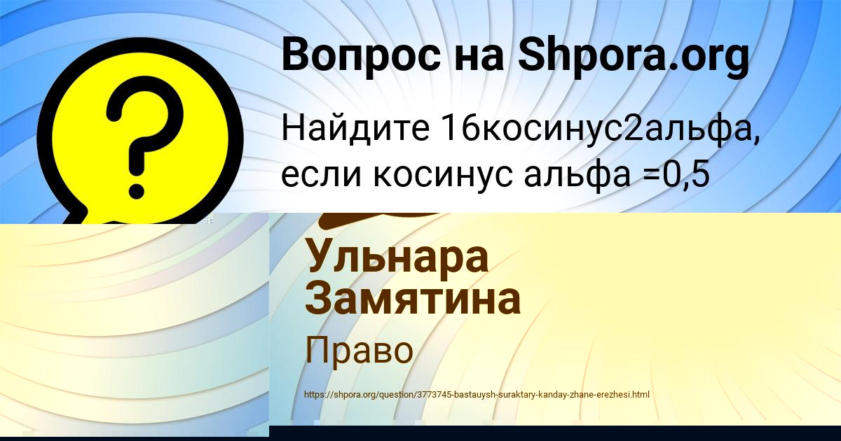 Картинка с текстом вопроса от пользователя МИЛАДА АВРАМЕНКО
