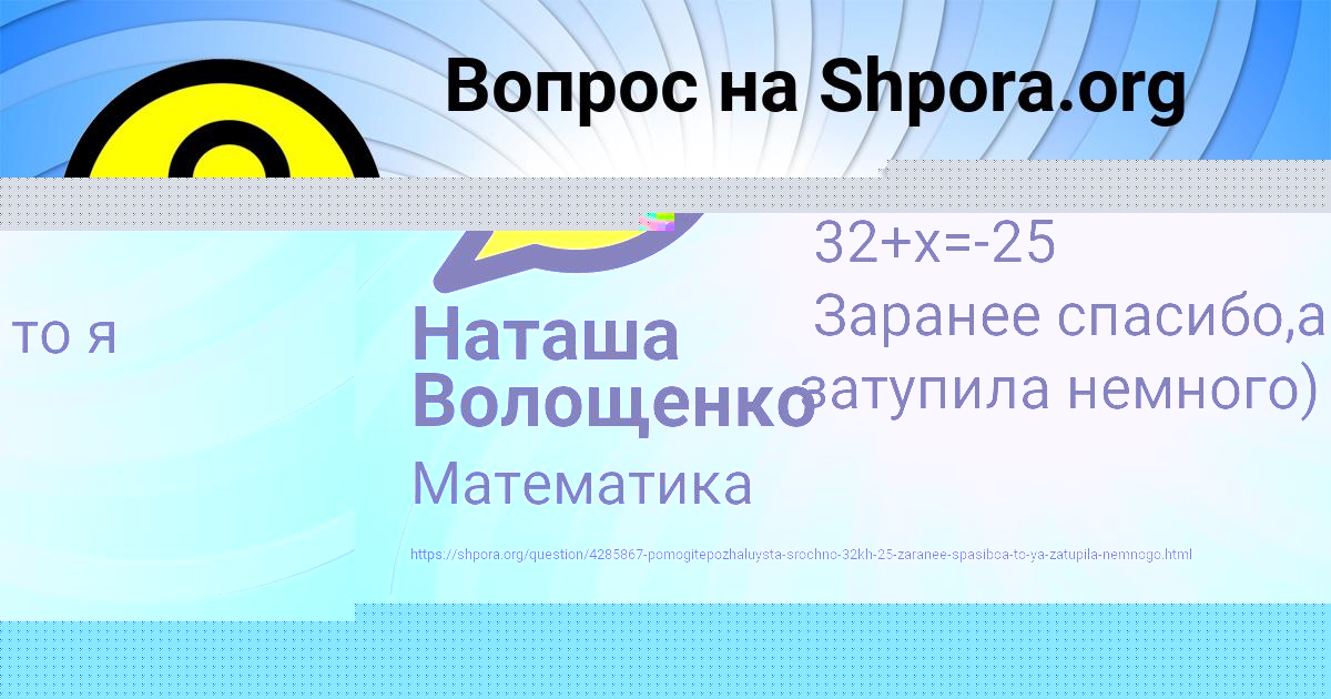 Картинка с текстом вопроса от пользователя Люда Береговая