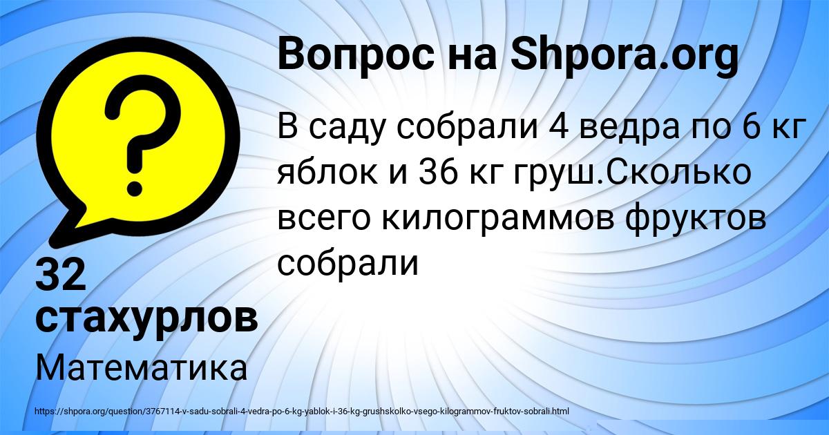 Картинка с текстом вопроса от пользователя Василиса Вышневецькая