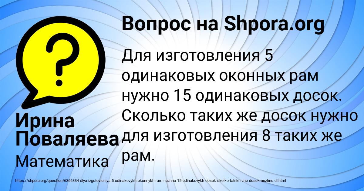 Картинка с текстом вопроса от пользователя Ирина Поваляева