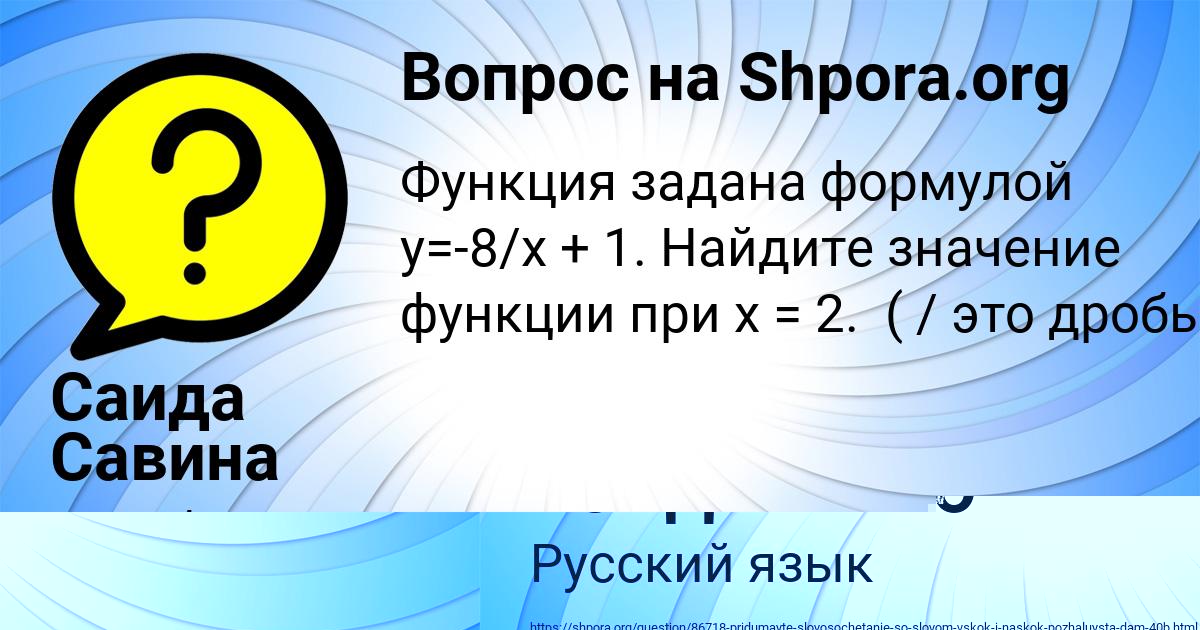 Картинка с текстом вопроса от пользователя Гульназ Быковець