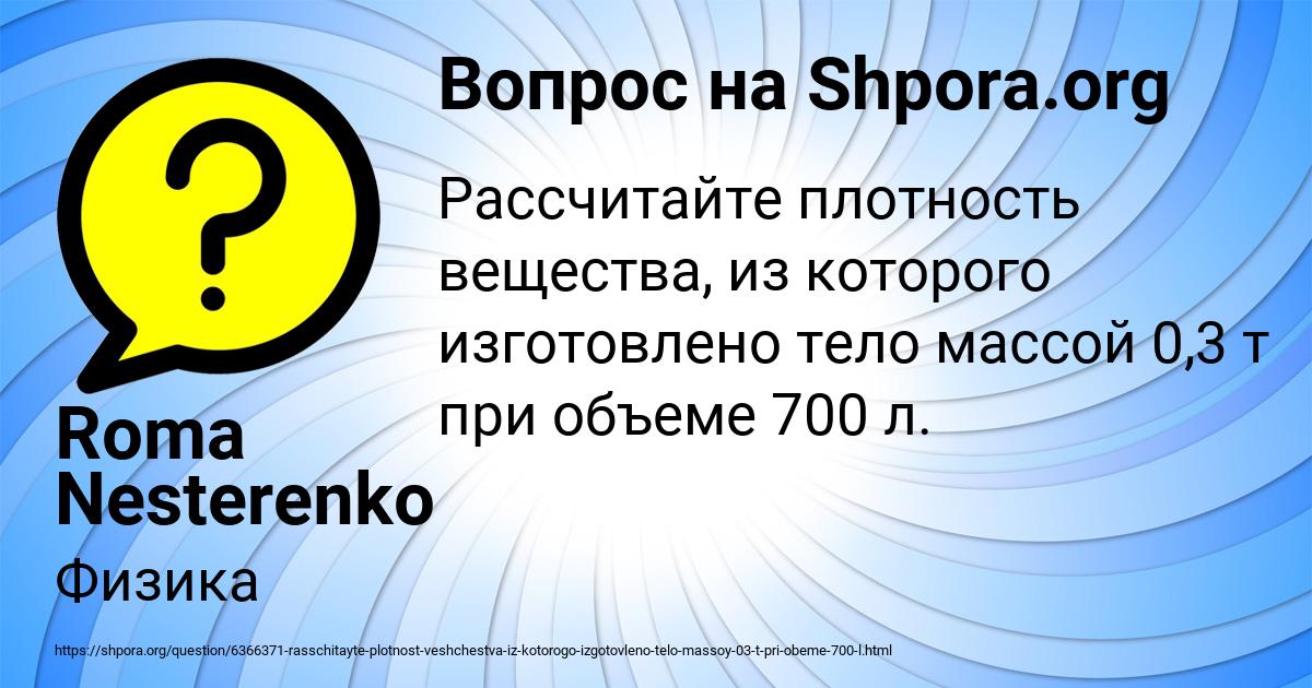 Картинка с текстом вопроса от пользователя Roma Nesterenko