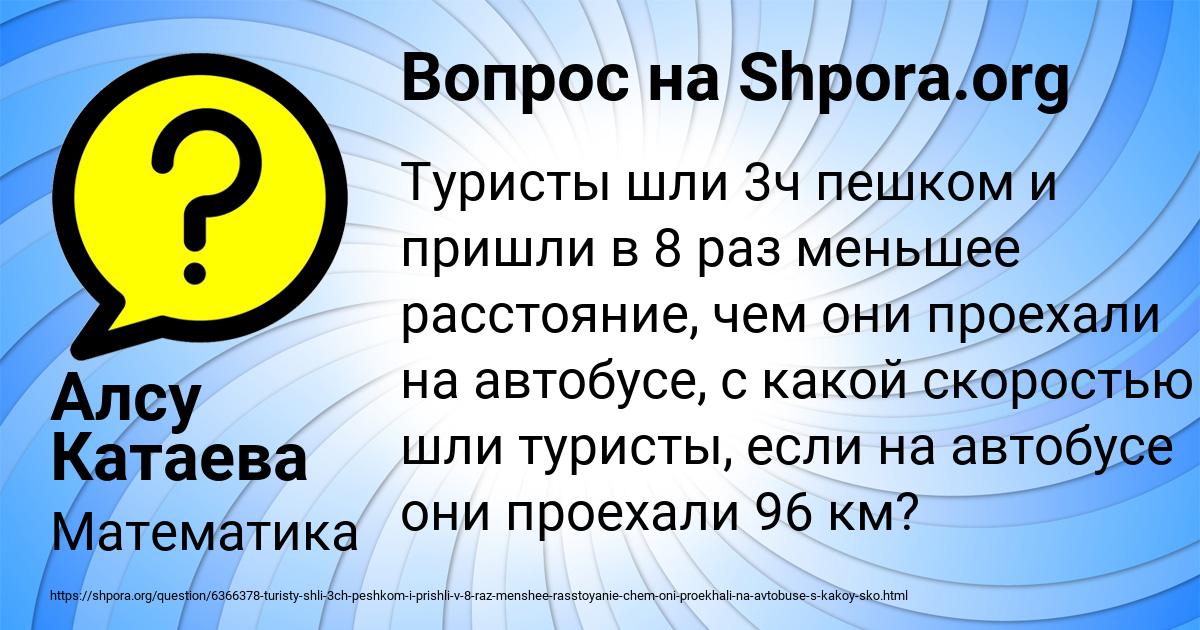 Картинка с текстом вопроса от пользователя Алсу Катаева