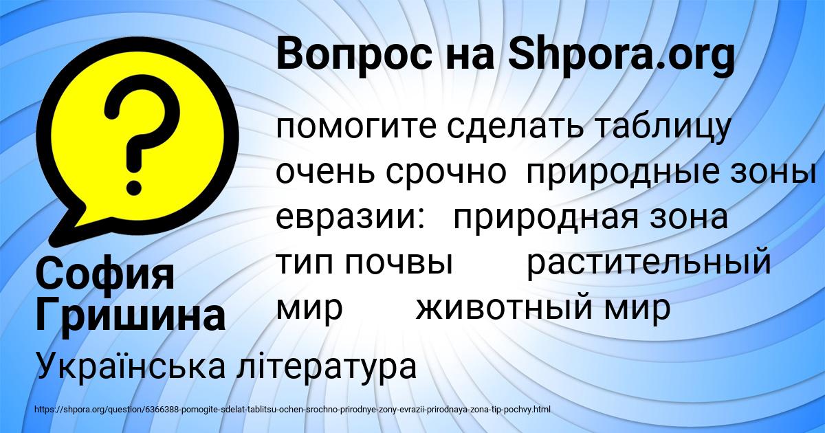 Картинка с текстом вопроса от пользователя София Гришина