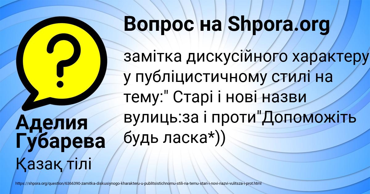 Картинка с текстом вопроса от пользователя Аделия Губарева