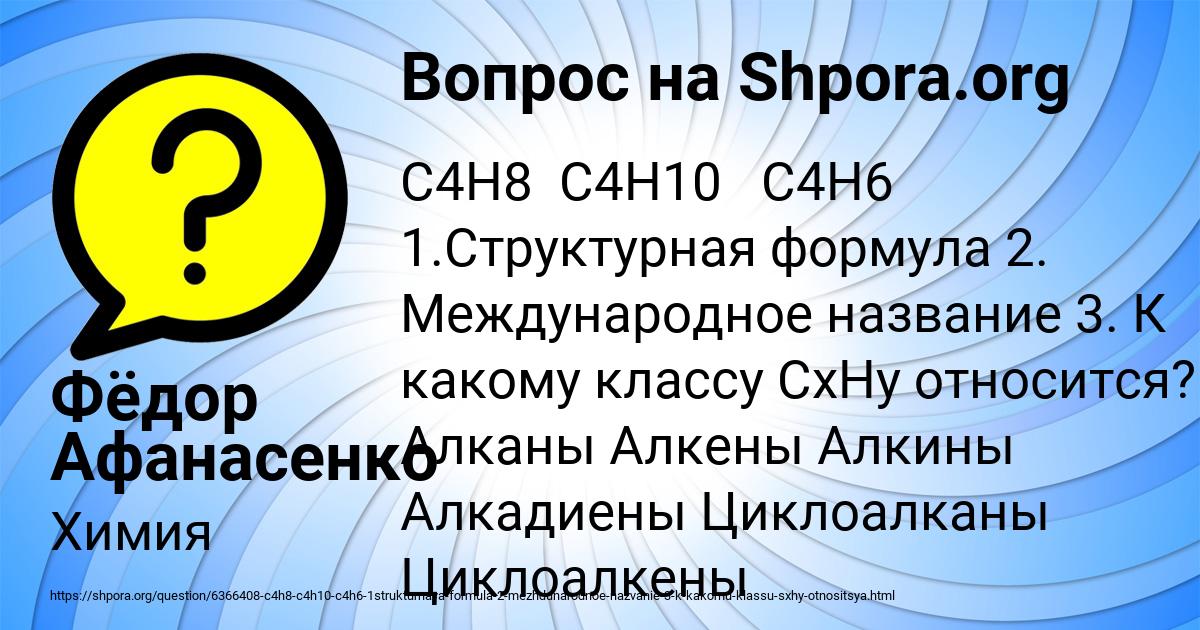 Картинка с текстом вопроса от пользователя Фёдор Афанасенко